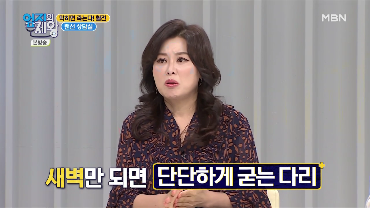 엄지의 제왕 415회 혈전편 본방영상.mp4_000409409.png