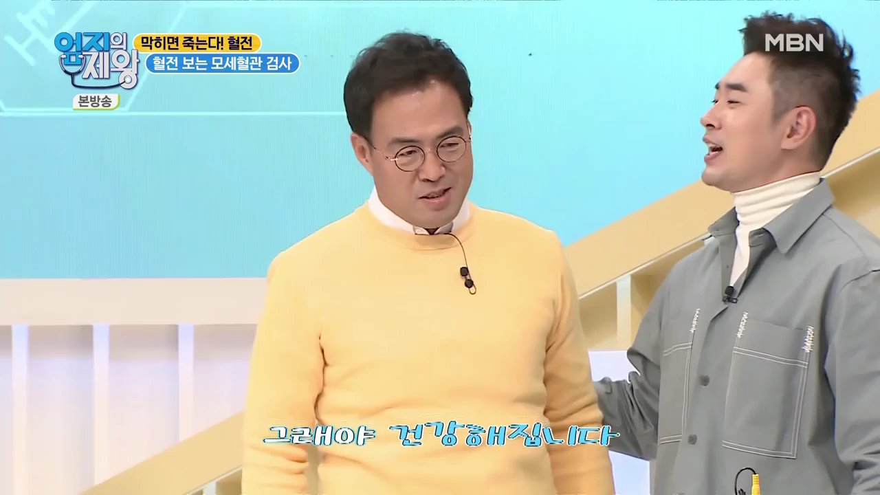 엄지의 제왕 415회 혈전편 본방영상.mp4_002484482.png