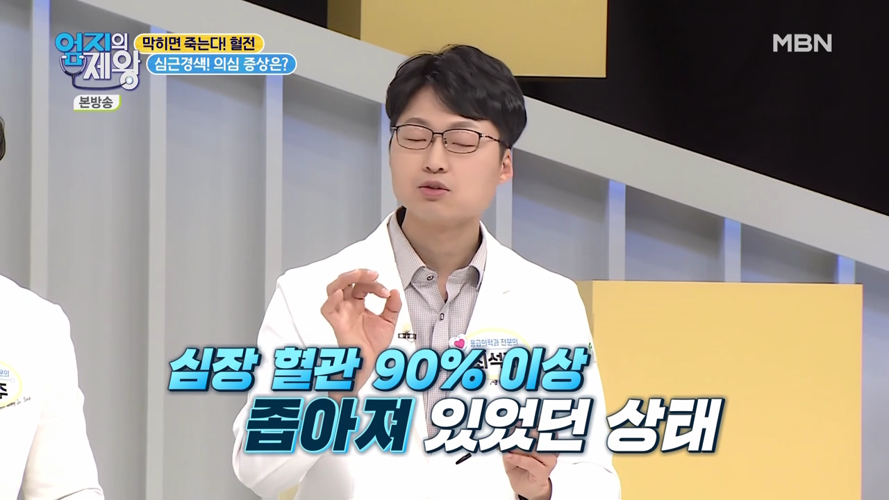 엄지의 제왕 415회 혈전편 본방영상.mp4_001334333.png