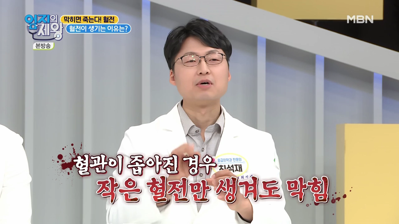 엄지의 제왕 415회 혈전편 본방영상.mp4_000304304.png