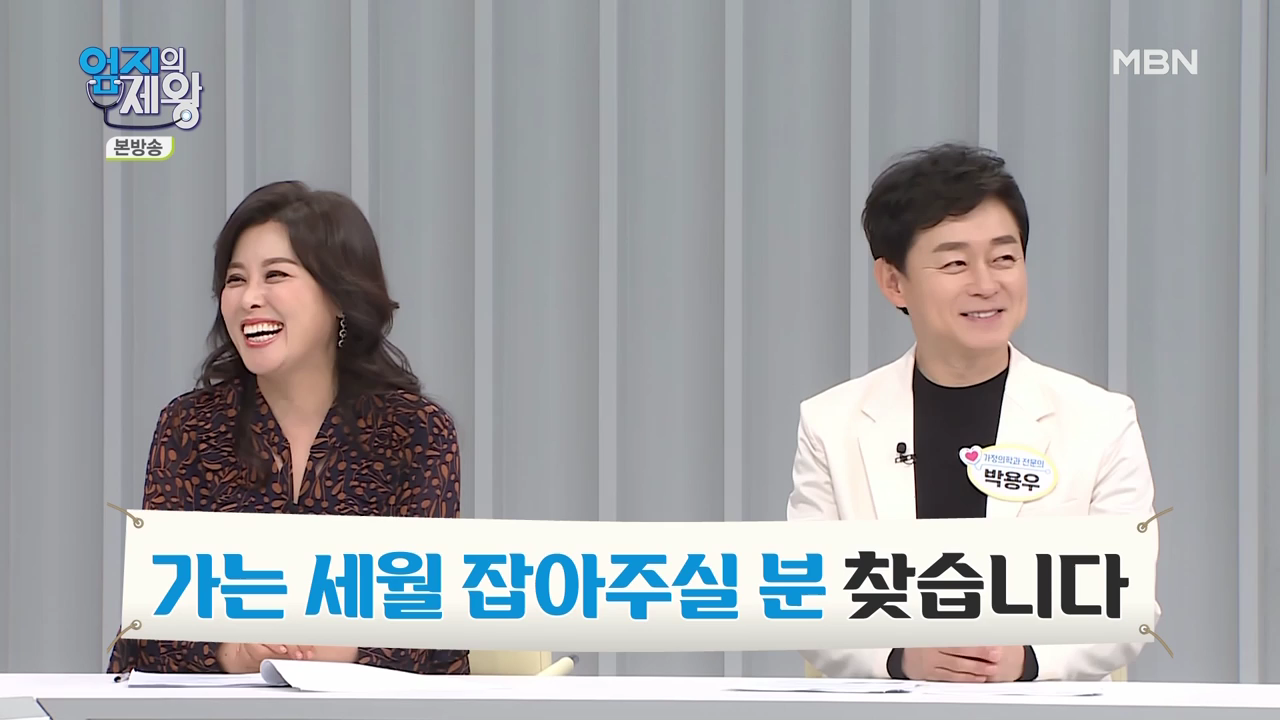 엄지의 제왕 415회 혈전편 본방영상.mp4_000022022.png