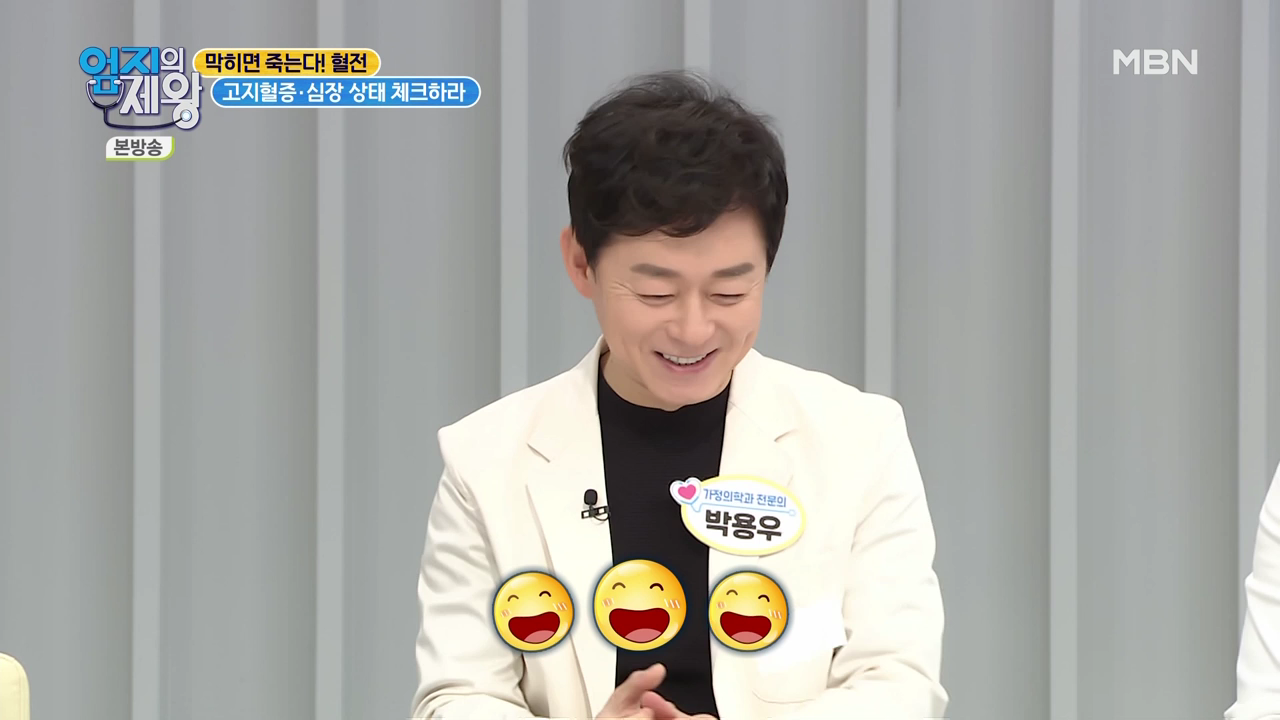 엄지의 제왕 415회 혈전편 본방영상.mp4_000862862.png