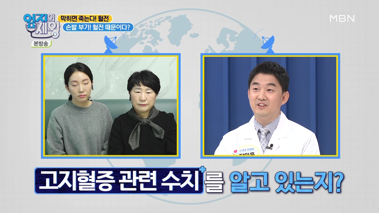 엄지의 제왕 415회 혈전편 본방영상.mp4_000499499.png