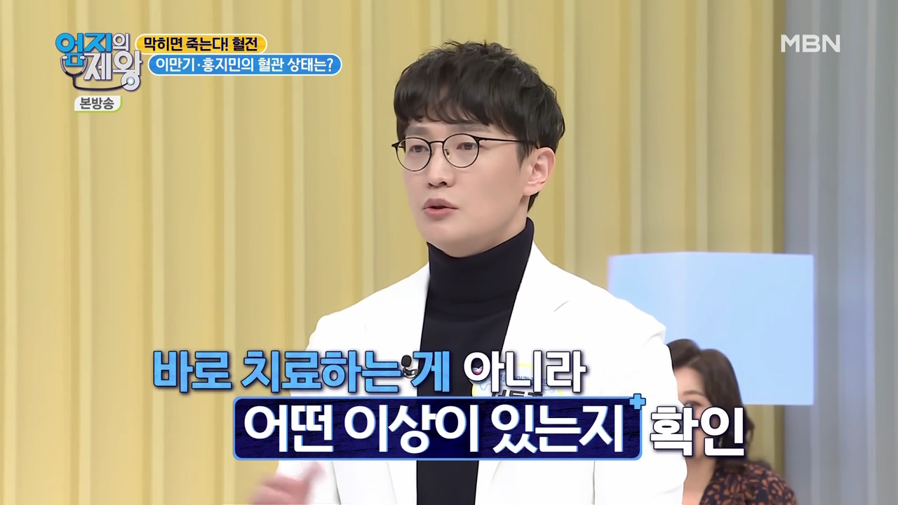 엄지의 제왕 415회 혈전편 본방영상.mp4_001748747.png