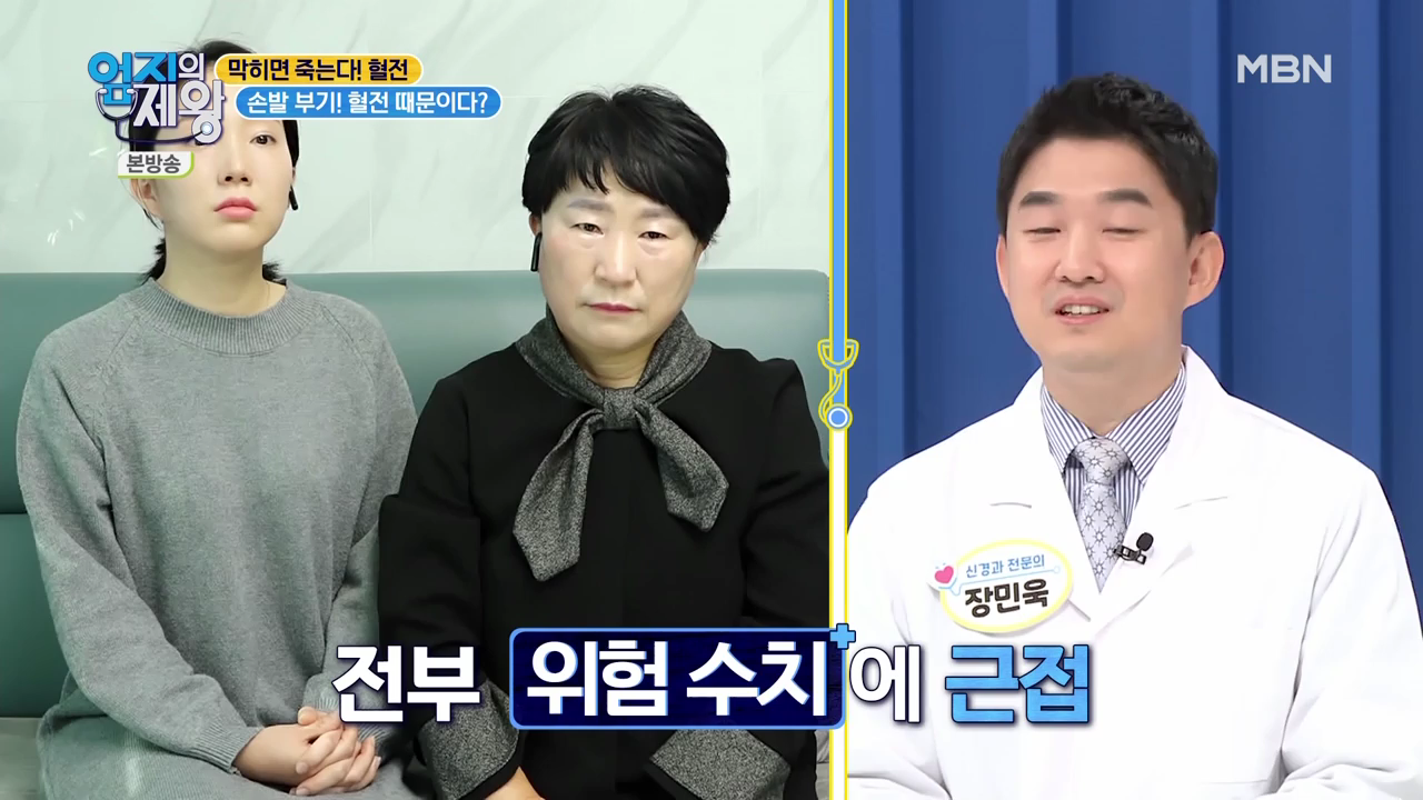 엄지의 제왕 415회 혈전편 본방영상.mp4_000526526.png