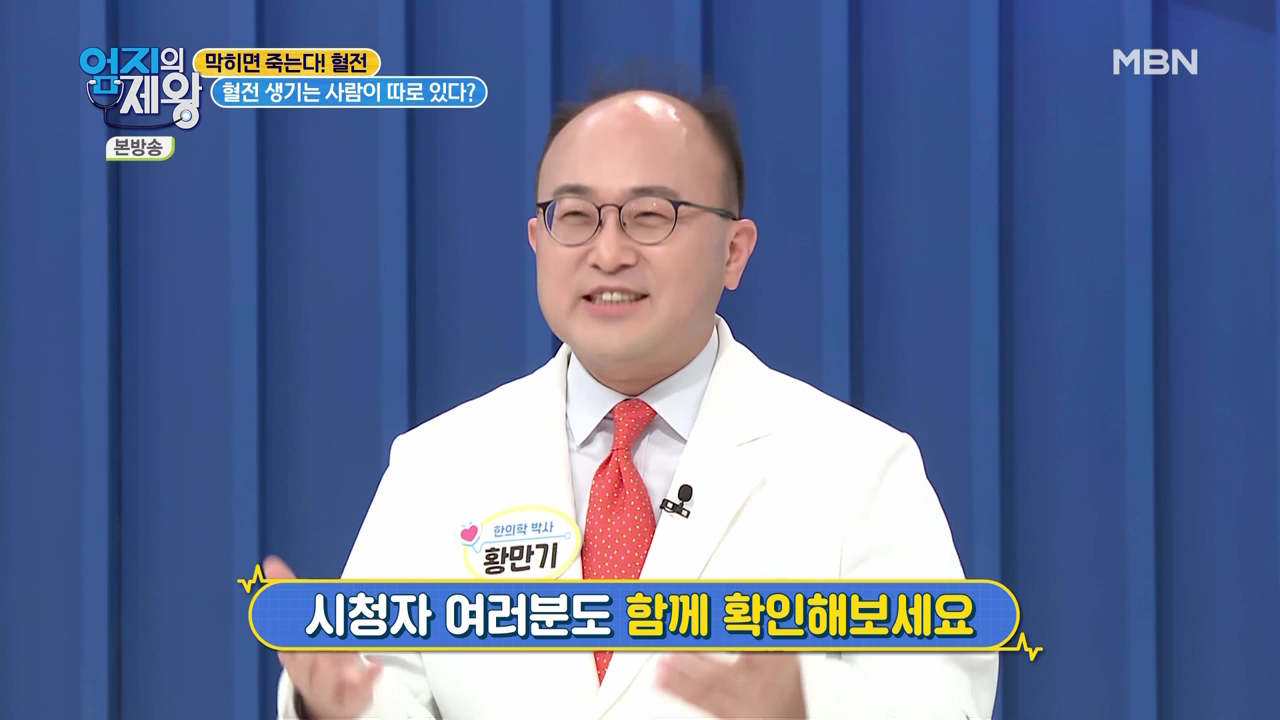 엄지의 제왕 415회 혈전편 본방영상.mp4_001793792.png