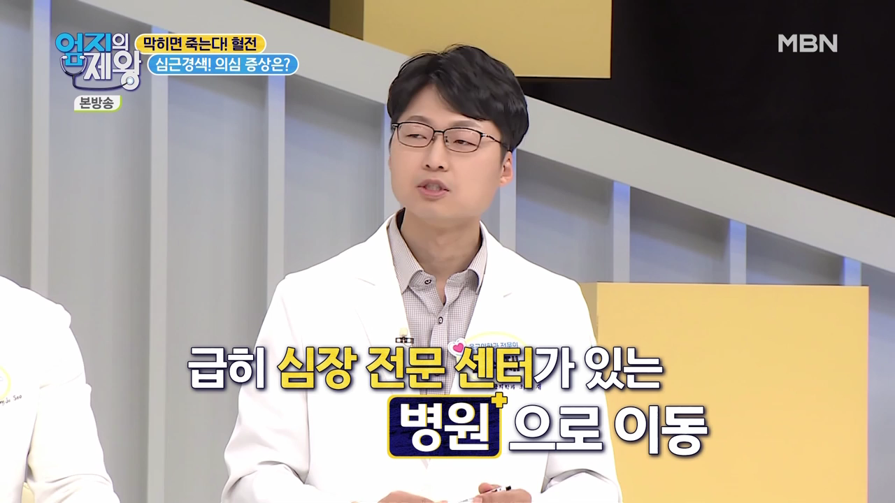 엄지의 제왕 415회 혈전편 본방영상.mp4_001325324.png