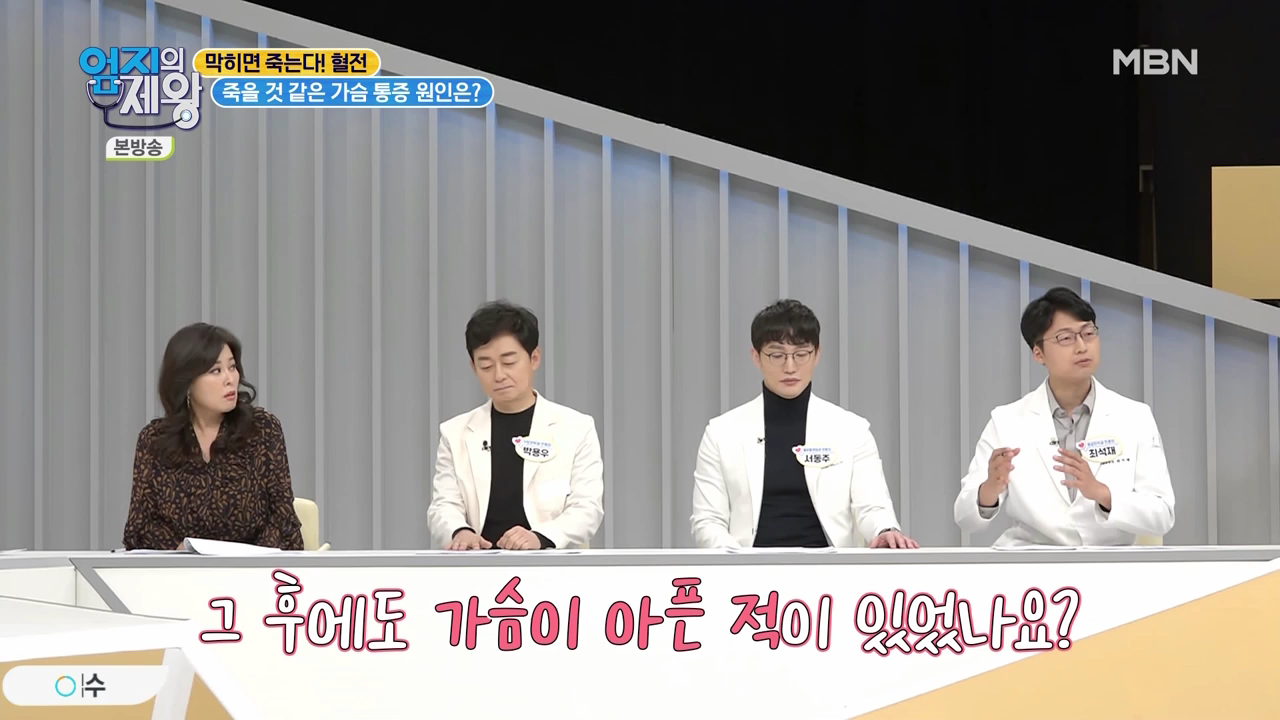 엄지의 제왕 415회 혈전편 본방영상.mp4_000610610.png