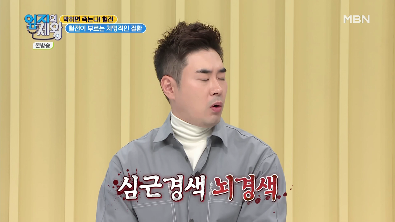 엄지의 제왕 415회 혈전편 본방영상.mp4_001067066.png