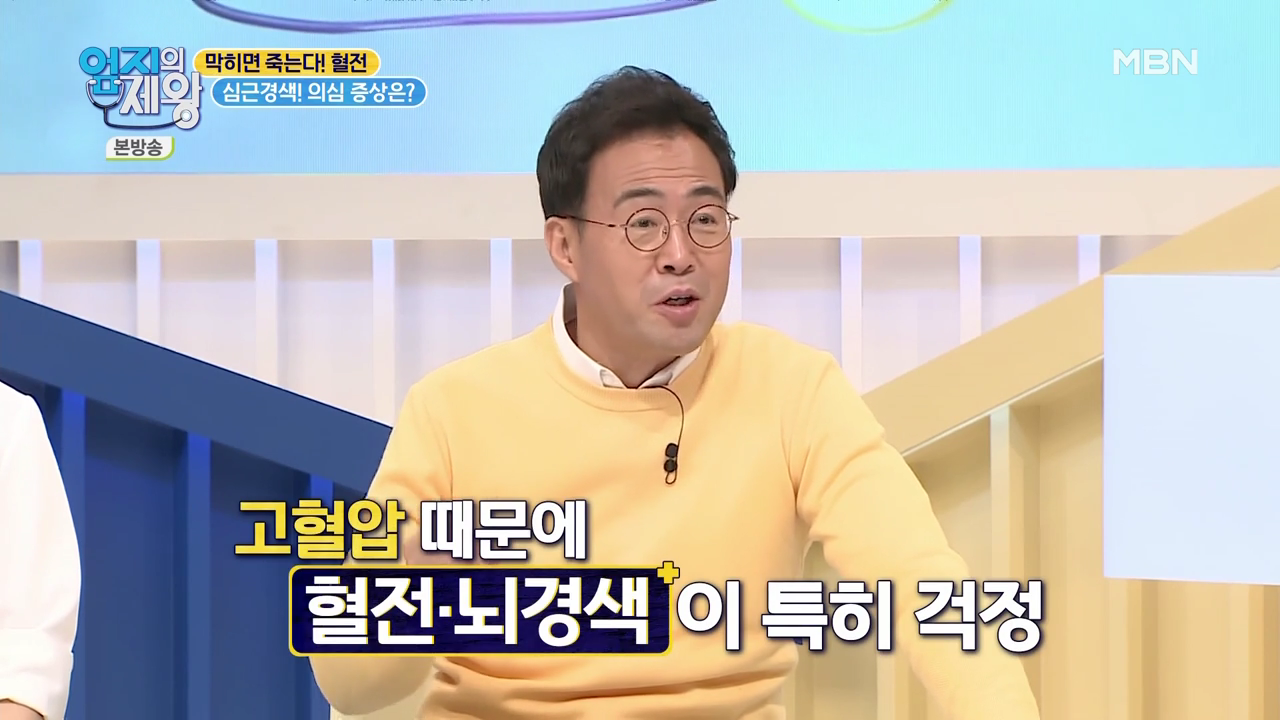 엄지의 제왕 415회 혈전편 본방영상.mp4_001370369.png