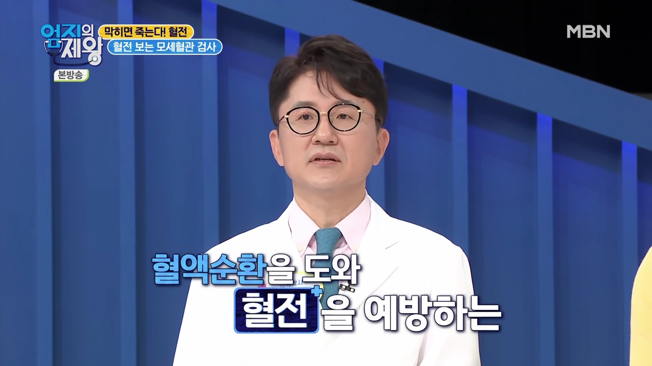 엄지의 제왕 415회 혈전편 본방영상.mp4_002643641.png