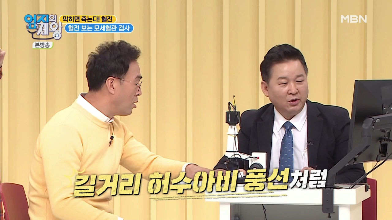 엄지의 제왕 415회 혈전편 본방영상.mp4_002544542.png