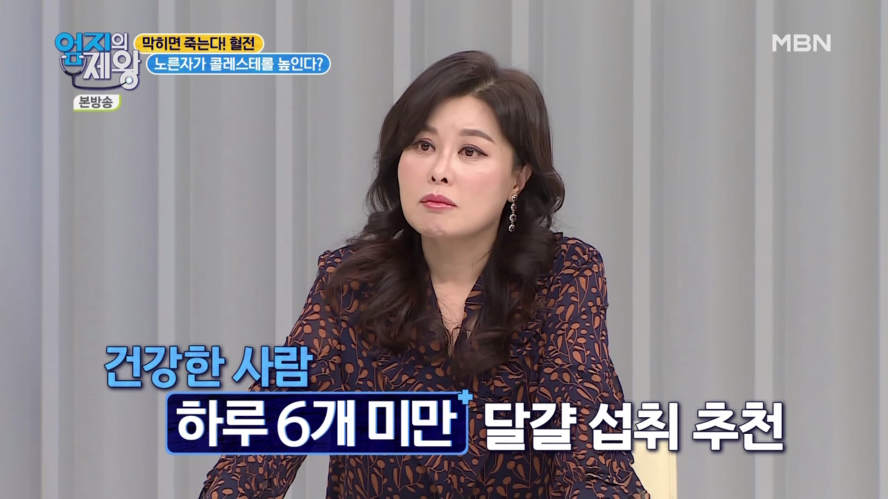 엄지의 제왕 415회 혈전편 본방영상.mp4_002268266.png