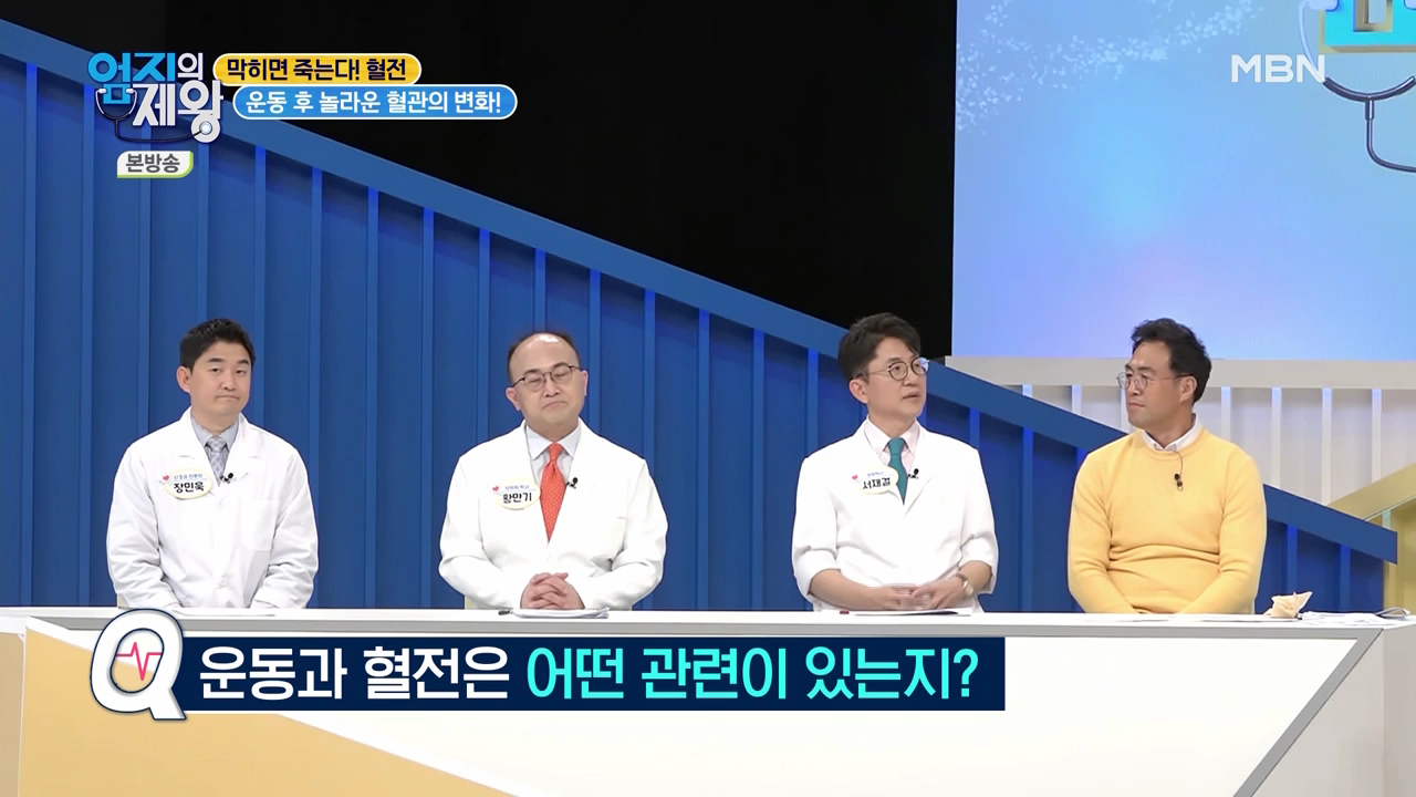 엄지의 제왕 415회 혈전편 본방영상.mp4_002982980.png