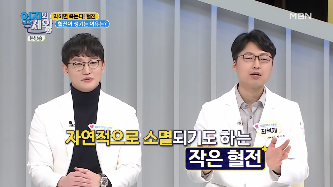 엄지의 제왕 415회 혈전편 본방영상.mp4_000295295.png