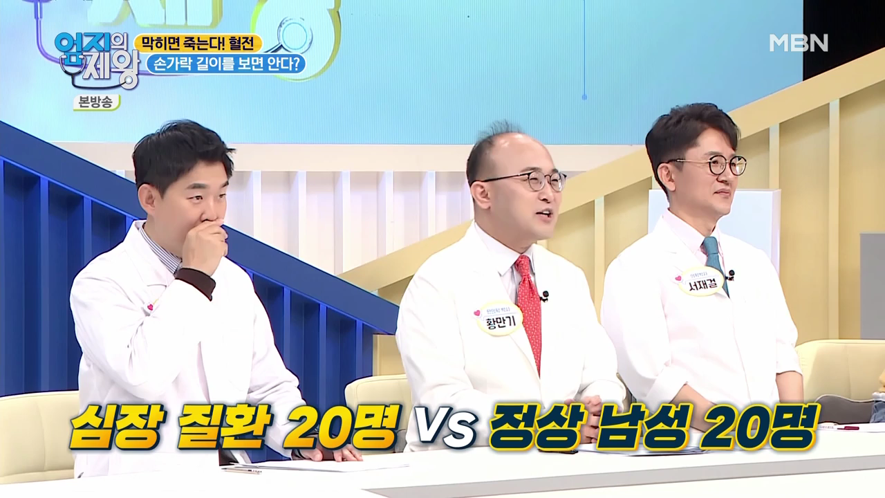 엄지의 제왕 415회 혈전편 본방영상.mp4_001883882.png