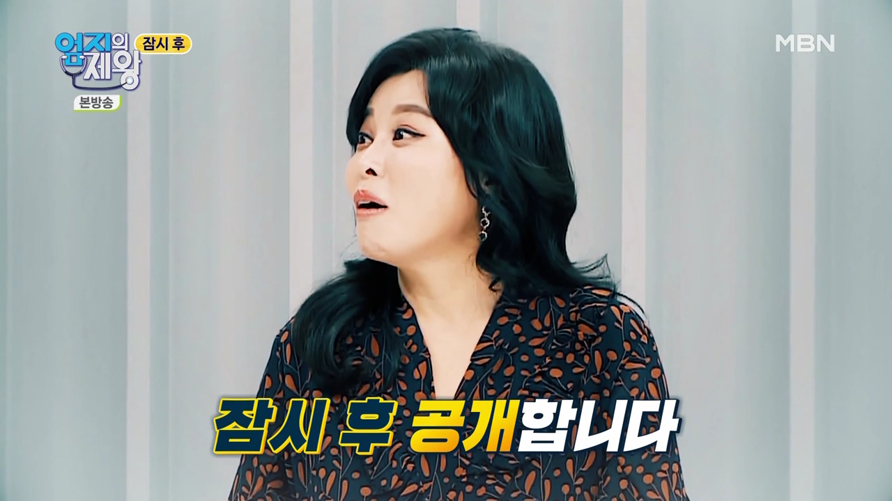 엄지의 제왕 415회 혈전편 본방영상.mp4_002859857.png