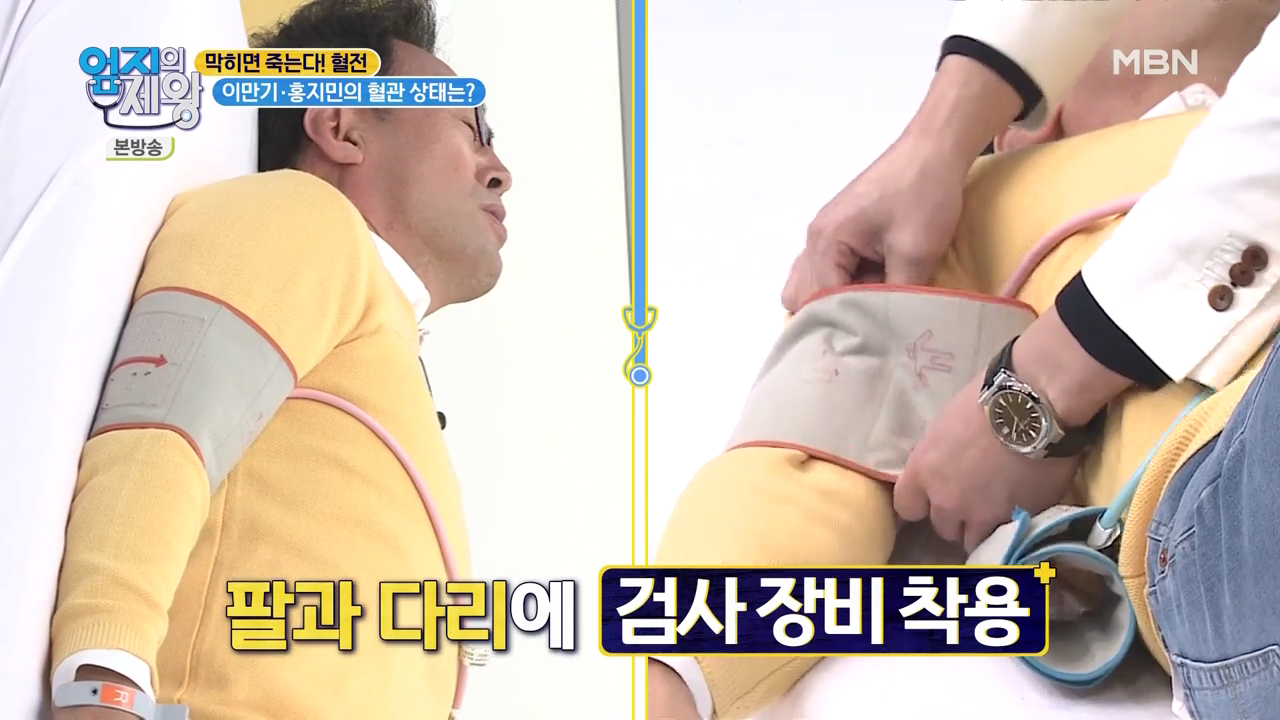 엄지의 제왕 415회 혈전편 본방영상.mp4_001556555.png