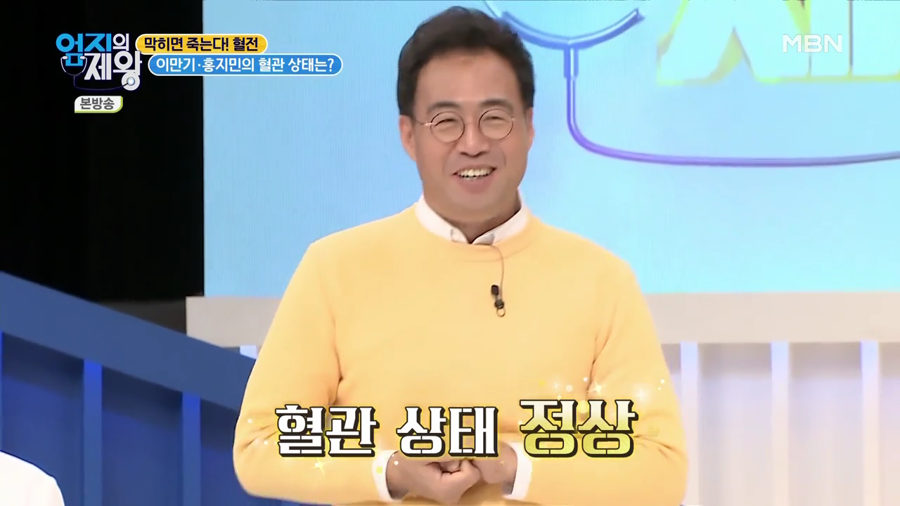 엄지의 제왕 415회 혈전편 본방영상.mp4_001622621.png