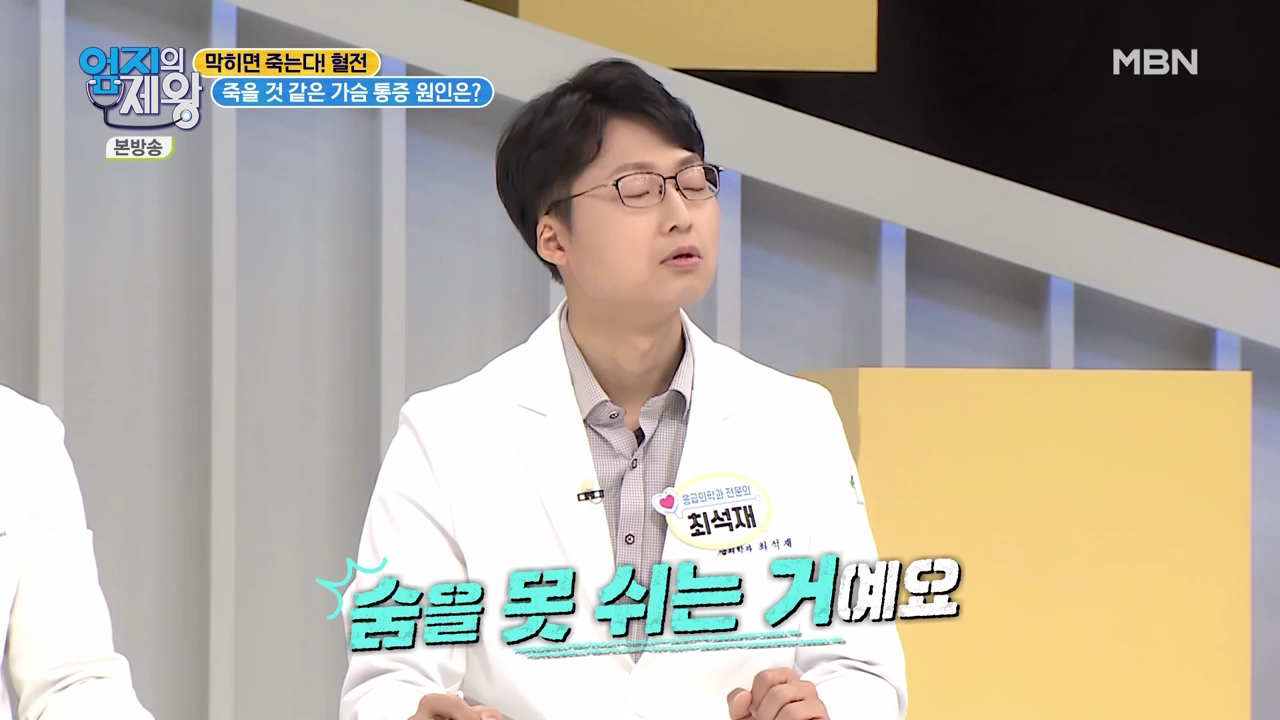 엄지의 제왕 415회 혈전편 본방영상.mp4_000574574.png