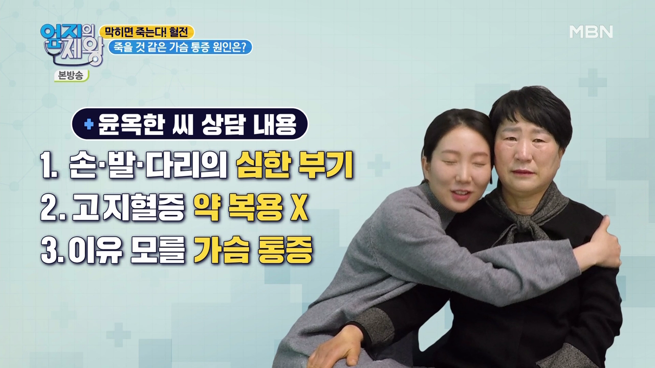 엄지의 제왕 415회 혈전편 본방영상.mp4_000697697.png