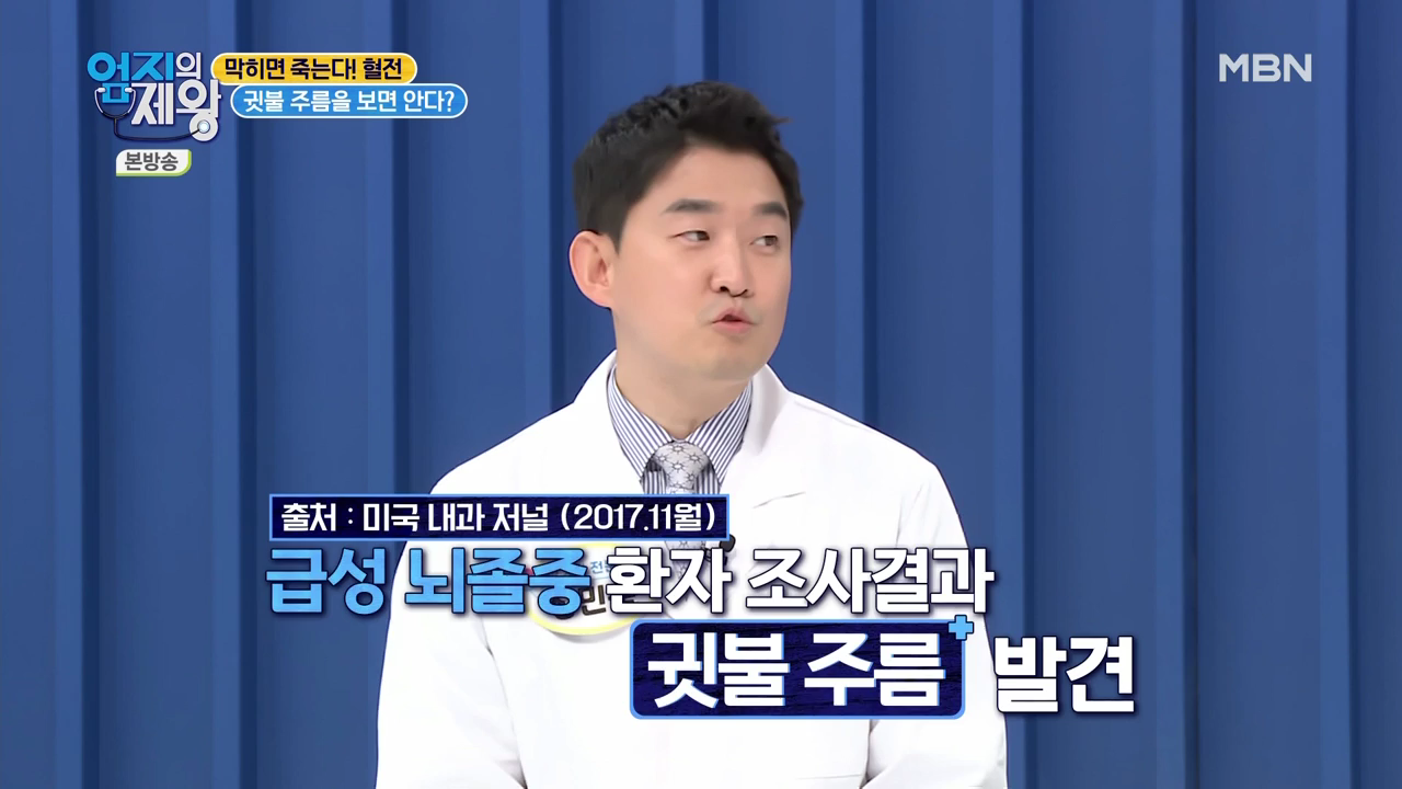 엄지의 제왕 415회 혈전편 본방영상.mp4_002106104.png