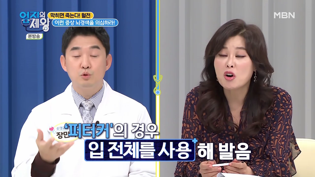 엄지의 제왕 415회 혈전편 본방영상.mp4_001121120.png