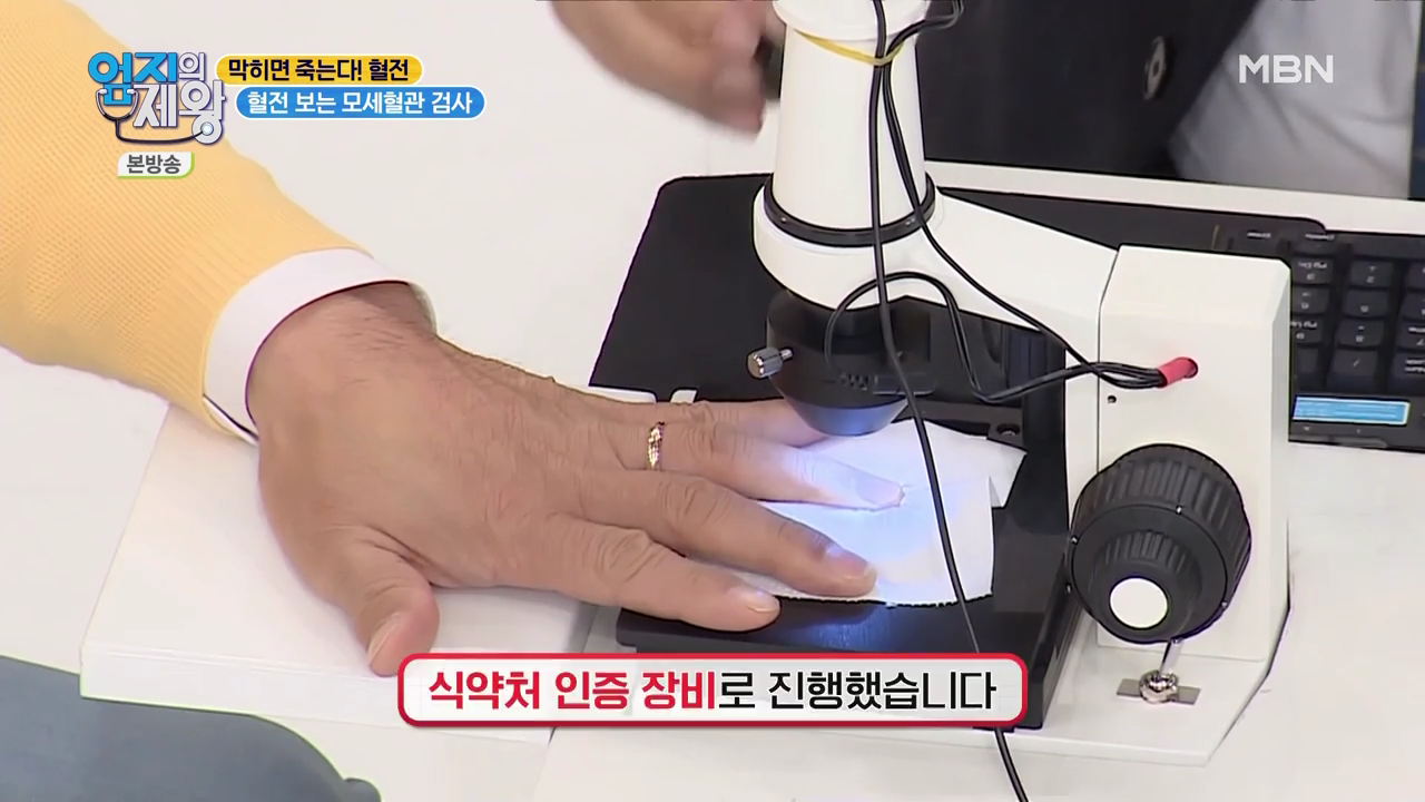 엄지의 제왕 415회 혈전편 본방영상.mp4_002511509.png