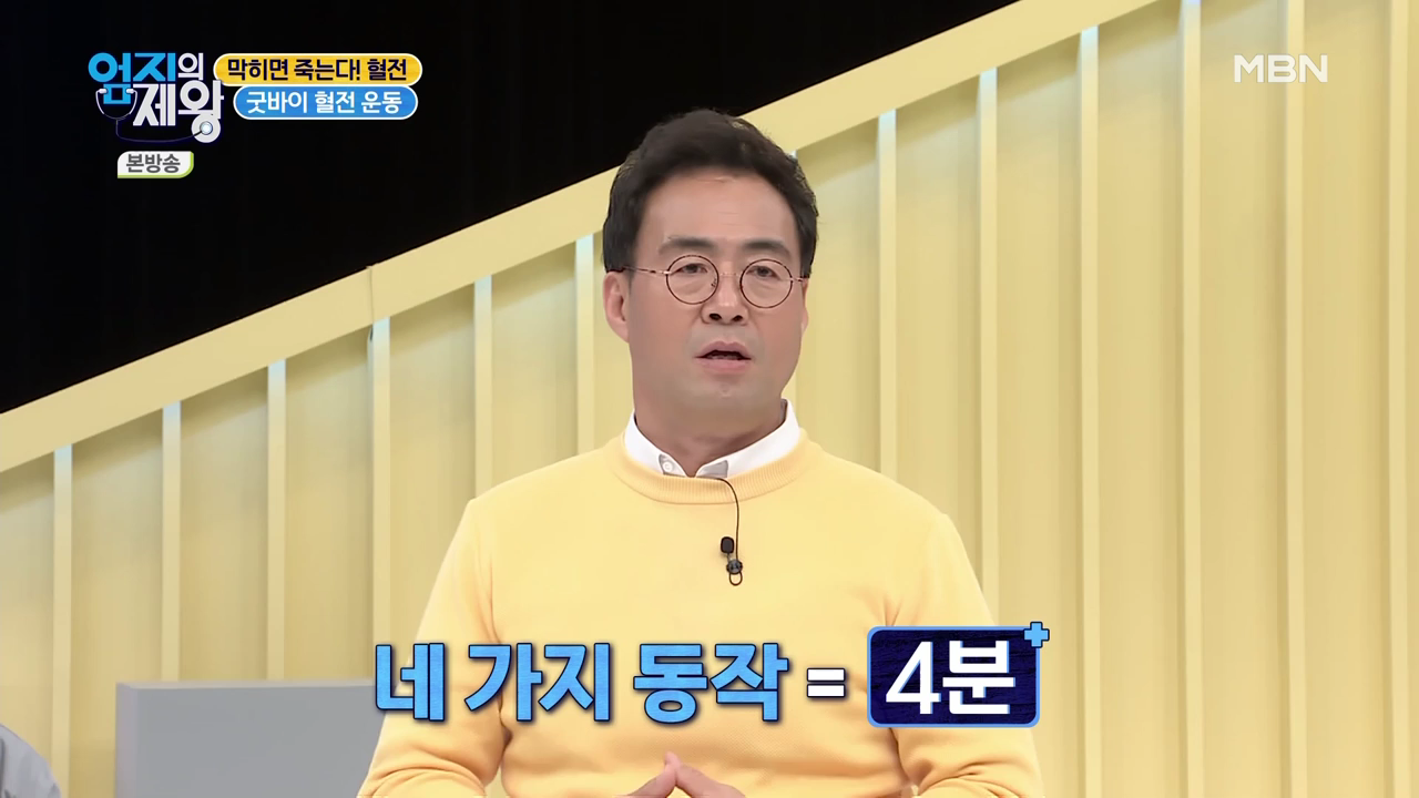 엄지의 제왕 415회 혈전편 본방영상.mp4_002820818.png