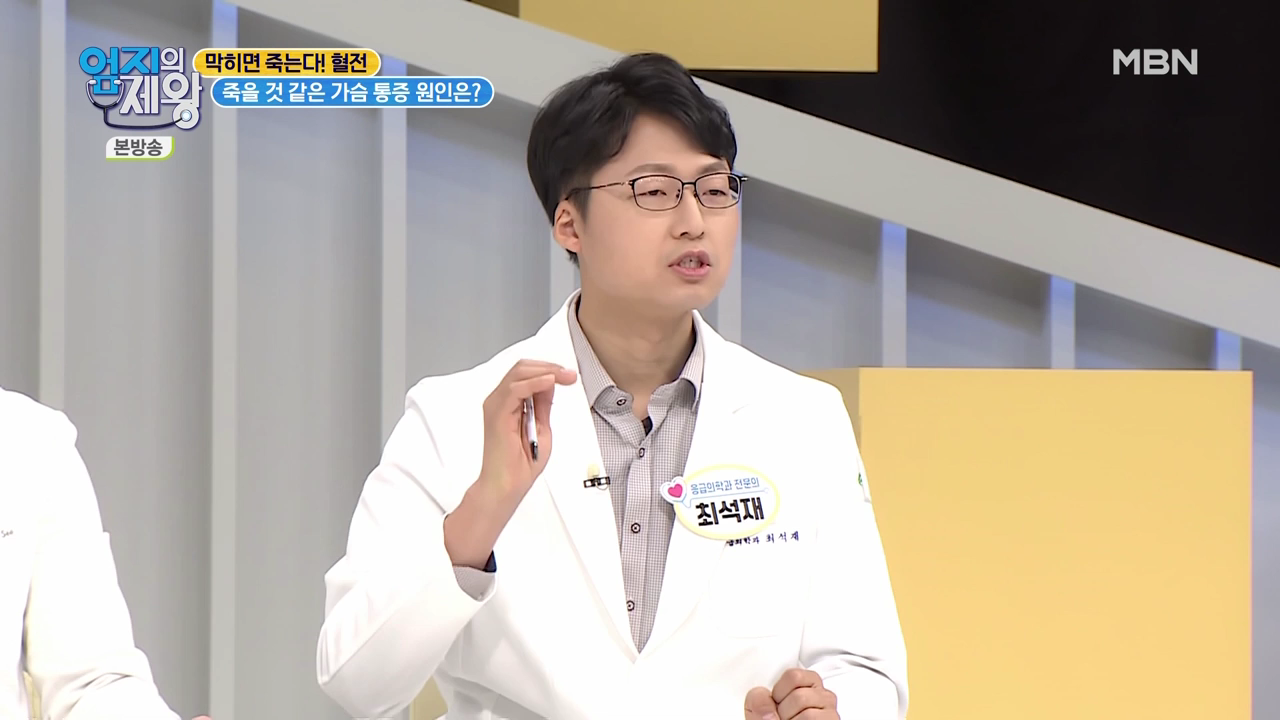 엄지의 제왕 415회 혈전편 본방영상.mp4_000634634.png