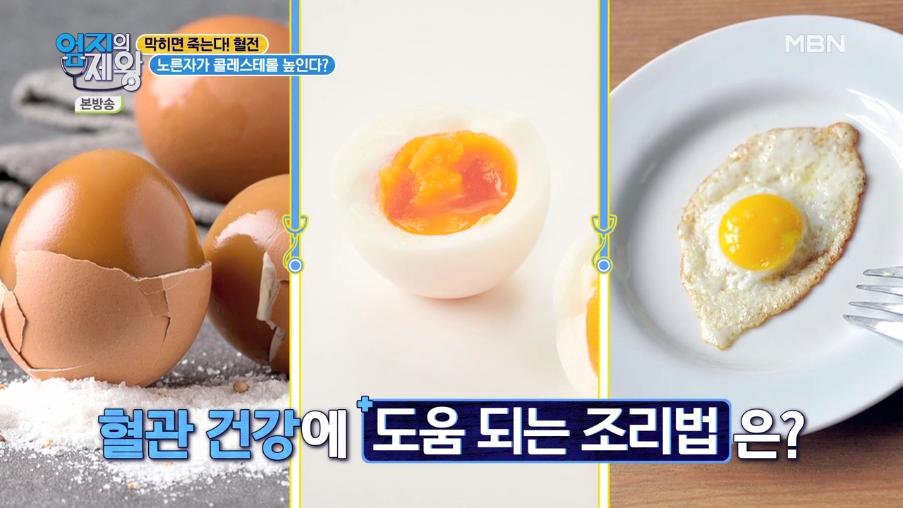 엄지의 제왕 415회 혈전편 본방영상.mp4_002307305.png