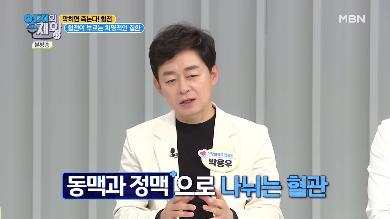 엄지의 제왕 415회 혈전편 본방영상.mp4_001046045.png