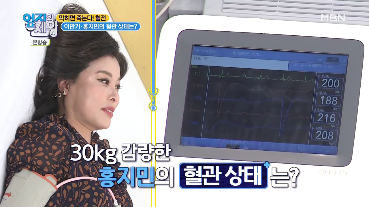 엄지의 제왕 415회 혈전편 본방영상.mp4_001592591.png