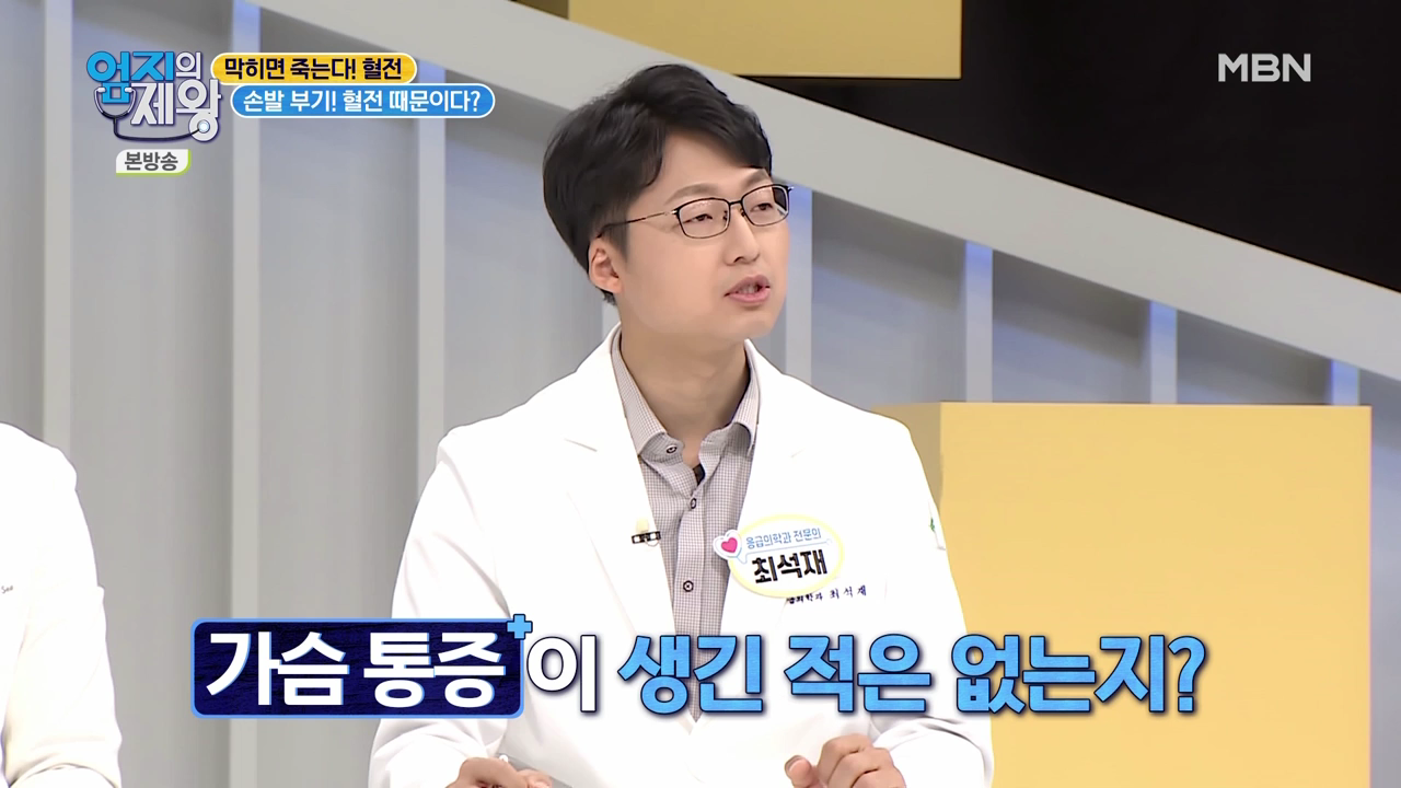 엄지의 제왕 415회 혈전편 본방영상.mp4_000562562.png