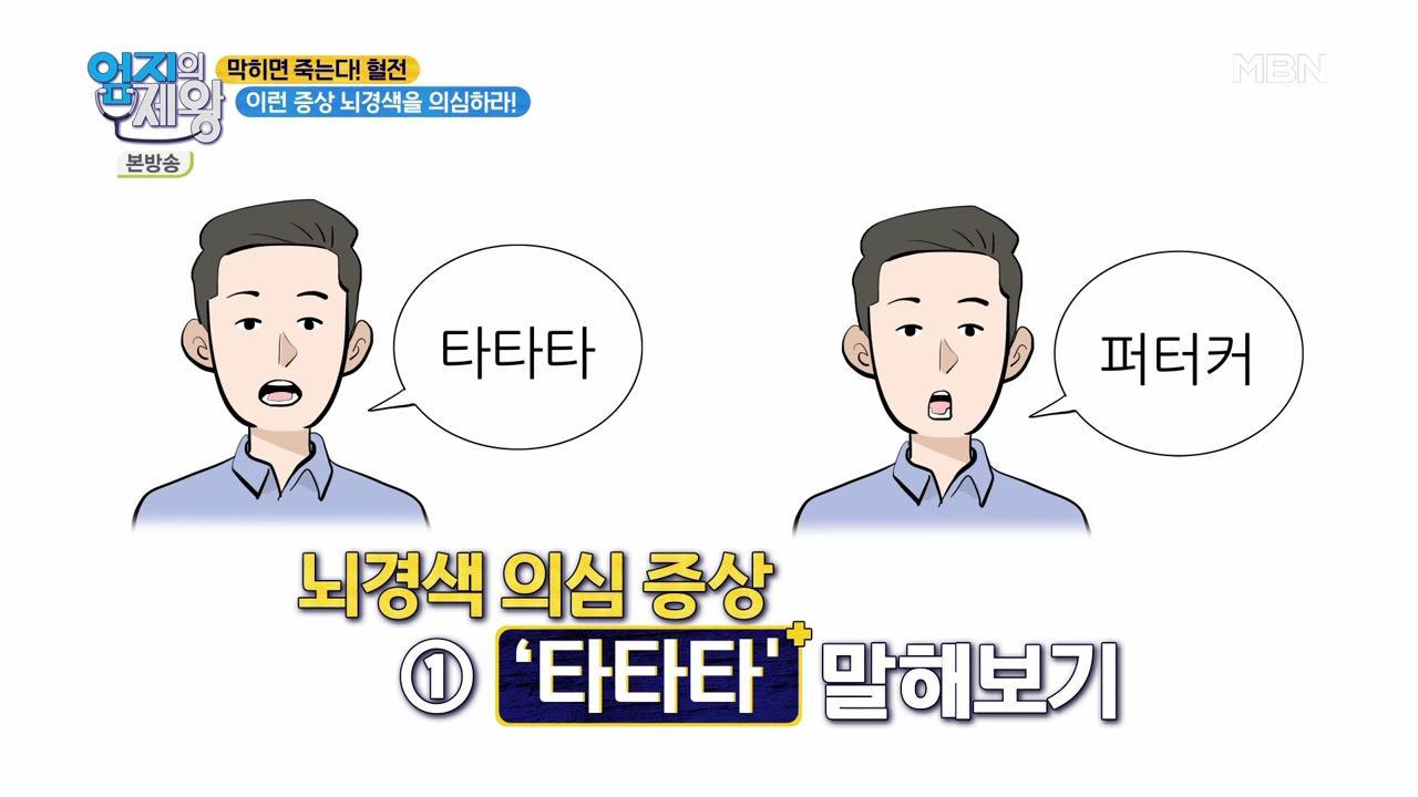 엄지의 제왕 415회 혈전편 본방영상.mp4_001199198.png