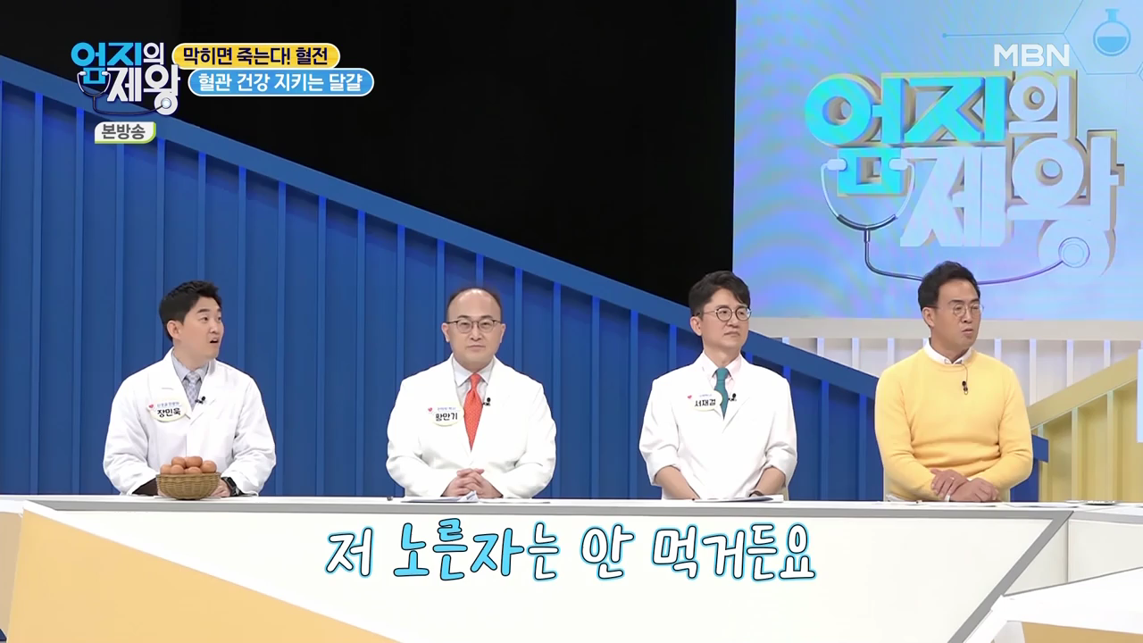 엄지의 제왕 415회 혈전편 본방영상.mp4_002202200.png