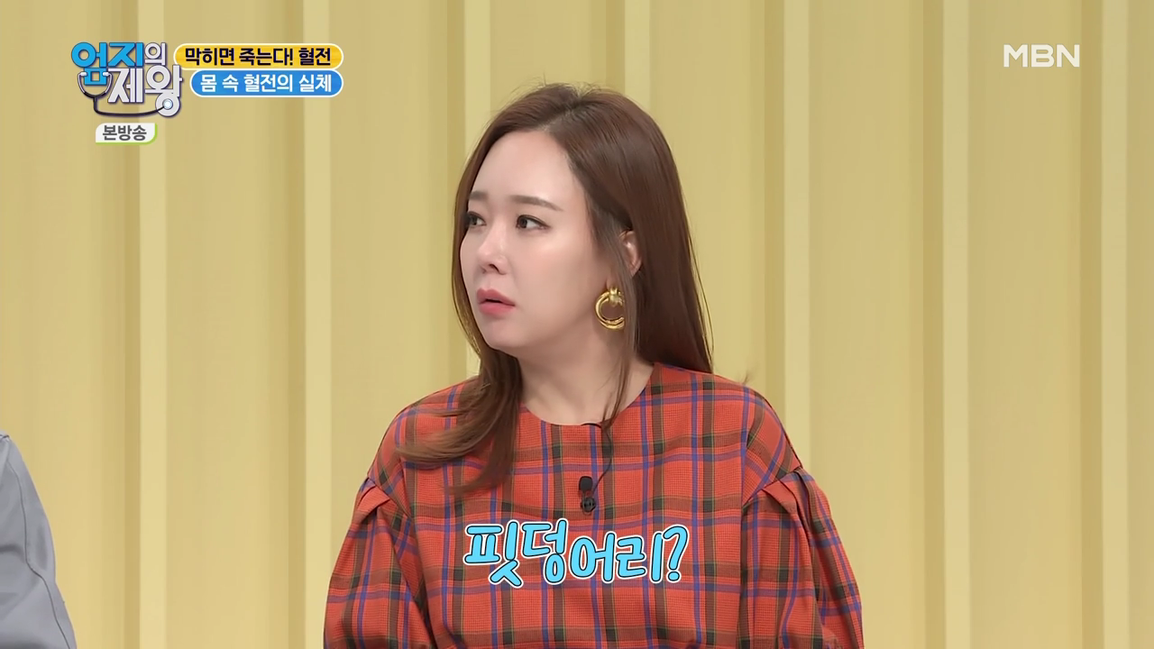 엄지의 제왕 415회 혈전편 본방영상.mp4_000133133.png