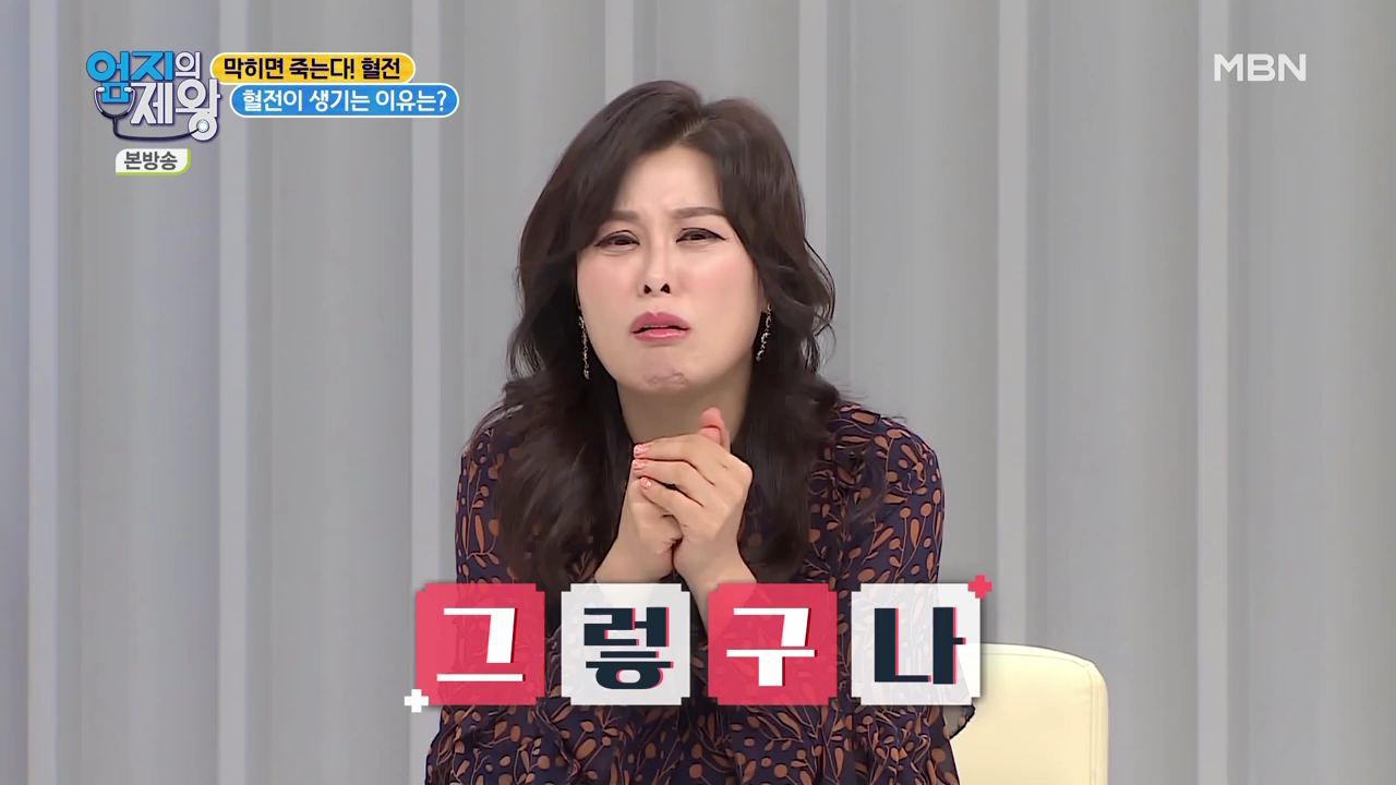 엄지의 제왕 415회 혈전편 본방영상.mp4_000340340.png