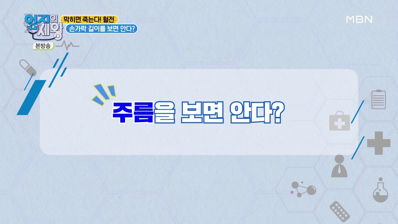 엄지의 제왕 415회 혈전편 본방영상.mp4_001985984.png