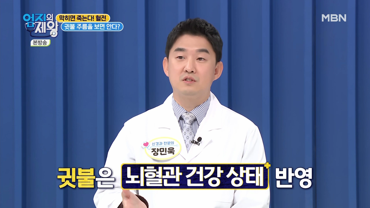 엄지의 제왕 415회 혈전편 본방영상.mp4_002088086.png