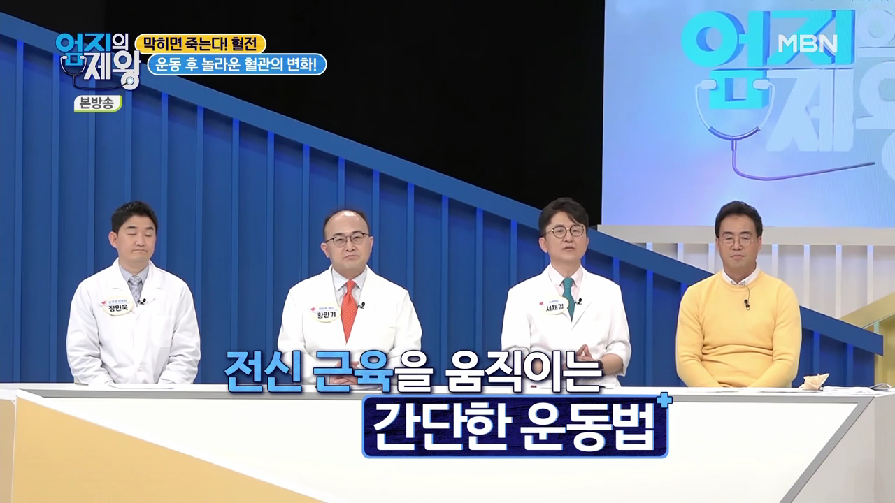 엄지의 제왕 415회 혈전편 본방영상.mp4_002985983.png