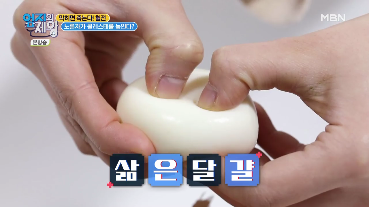 엄지의 제왕 415회 혈전편 본방영상.mp4_002313311.png