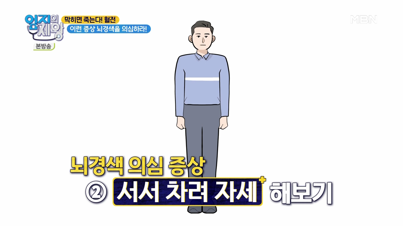 엄지의 제왕 415회 혈전편 본방영상.mp4_001205204.png