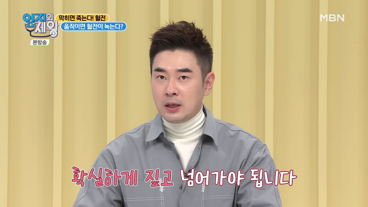 엄지의 제왕 415회 혈전편 본방영상.mp4_002409407.png