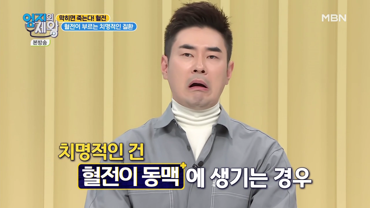 엄지의 제왕 415회 혈전편 본방영상.mp4_001052051.png