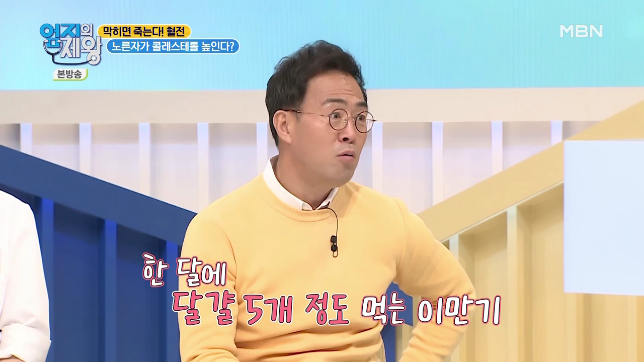 엄지의 제왕 415회 혈전편 본방영상.mp4_002214212.png