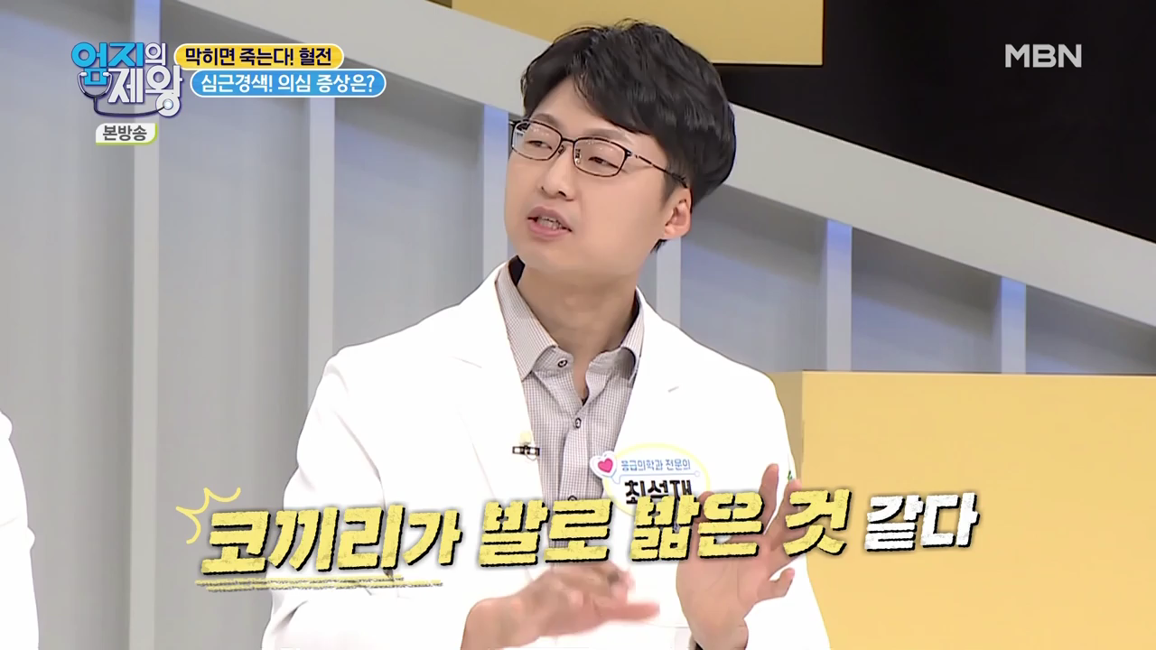 엄지의 제왕 415회 혈전편 본방영상.mp4_001271270.png