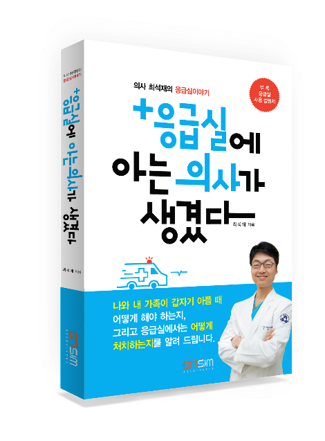 홍보 책입체(문서용).png