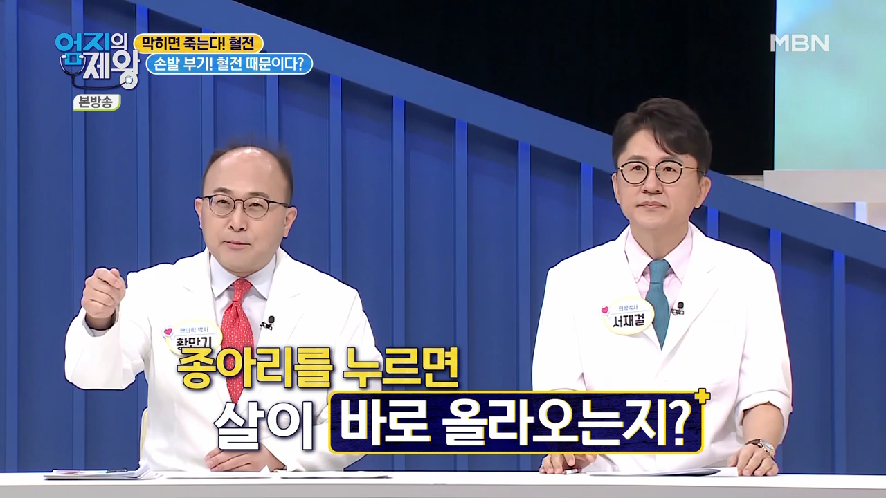 엄지의 제왕 415회 혈전편 본방영상.mp4_000454454.png