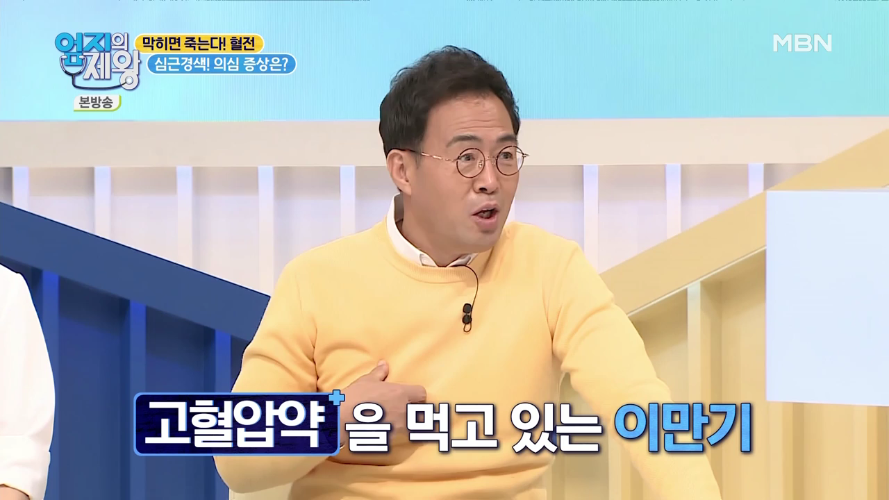 엄지의 제왕 415회 혈전편 본방영상.mp4_001367366.png